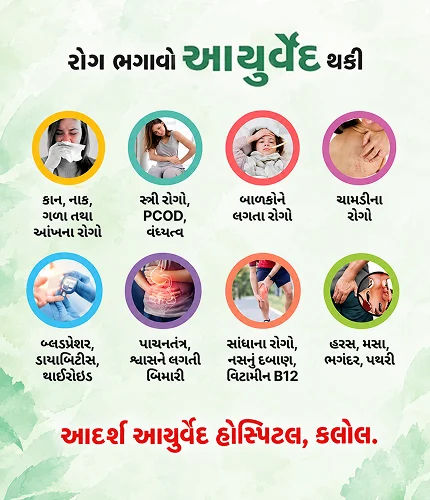 Ayurved Mobile Banner Image 1