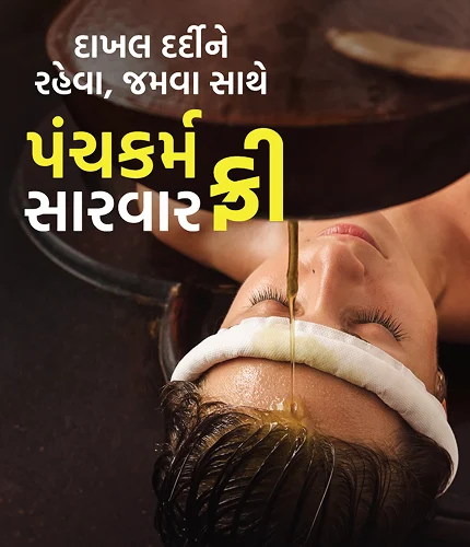 Ayurved Mobile Banner Image 2